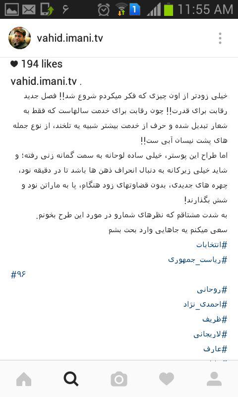 ورود زودهنگام مجری معروف به انتخابات 96!+عکس ورود زودهنگام مجری معروف به انتخابات 96!+عکس
