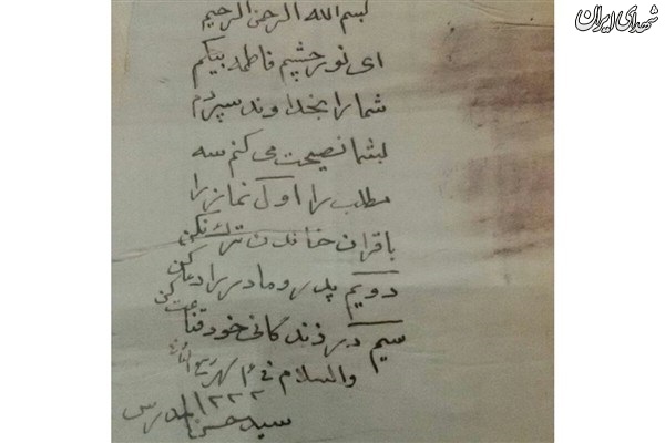 سه نصیحت سه نصیحت