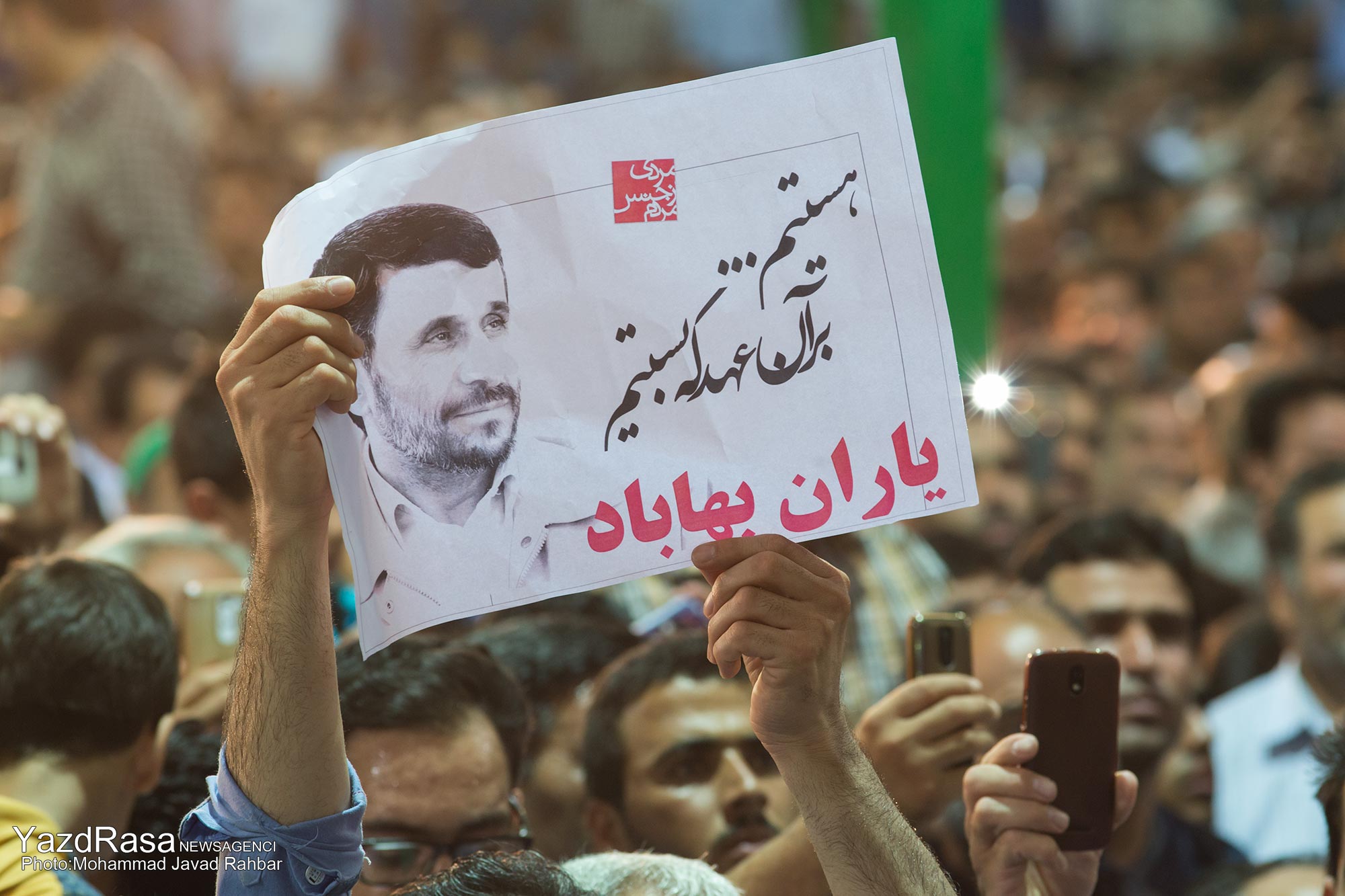 متن کامل سخنرانی احمدینژاد در بافق +تصاویر متن کامل سخنرانی احمدینژاد در بافق +تصاویر
