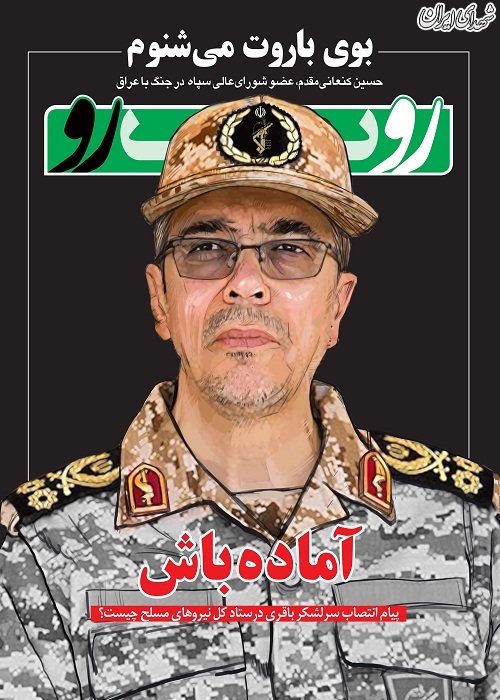 تفرقهانگیزی و هراسافکنی یک نشریه اصلاحطلب! تفرقهانگیزی و هراسافکنی یک نشریه اصلاحطلب!