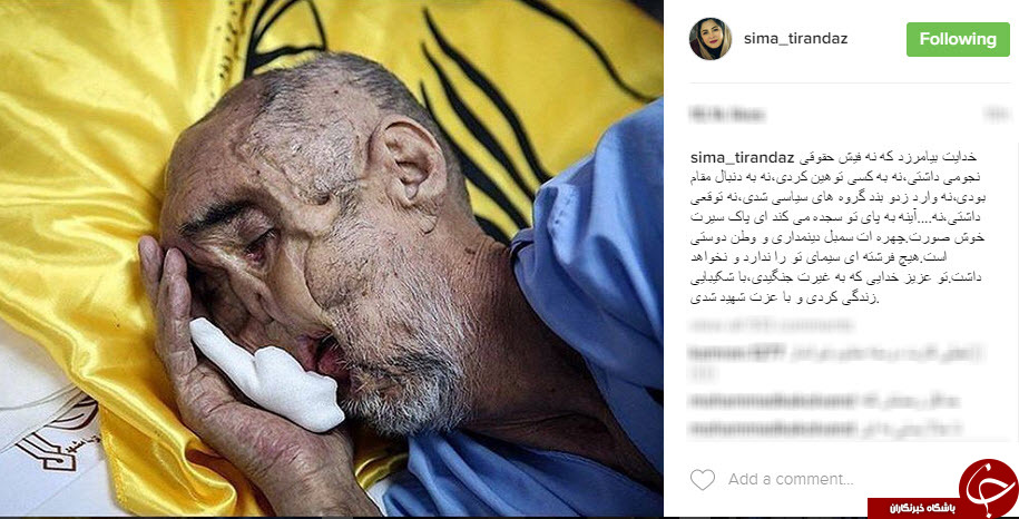 واکنش سیماتیرانداز به شهادت عمورجب+عکس