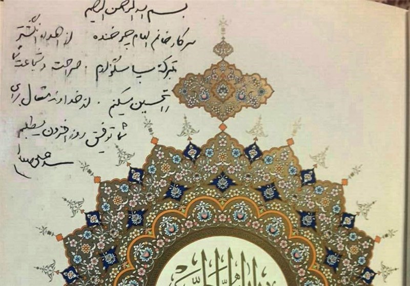 دستخط رهبر انقلاب بر قرآن چرخنده+عکس
