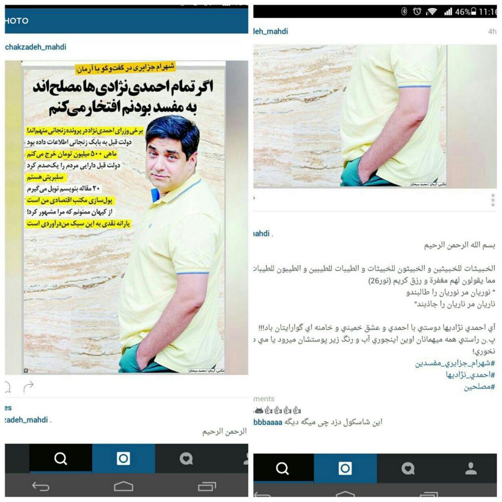 واکنش کوچکزاده به اظهارات شهرام جزایری+عکس واکنش کوچکزاده به اظهارات شهرام جزایری+عکس