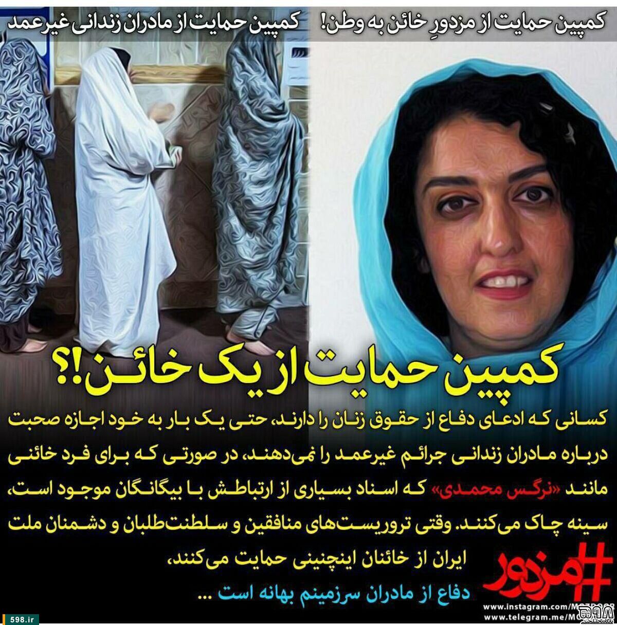 کمپین حمایت ازیک مزدور خائن به وطن! +عکس