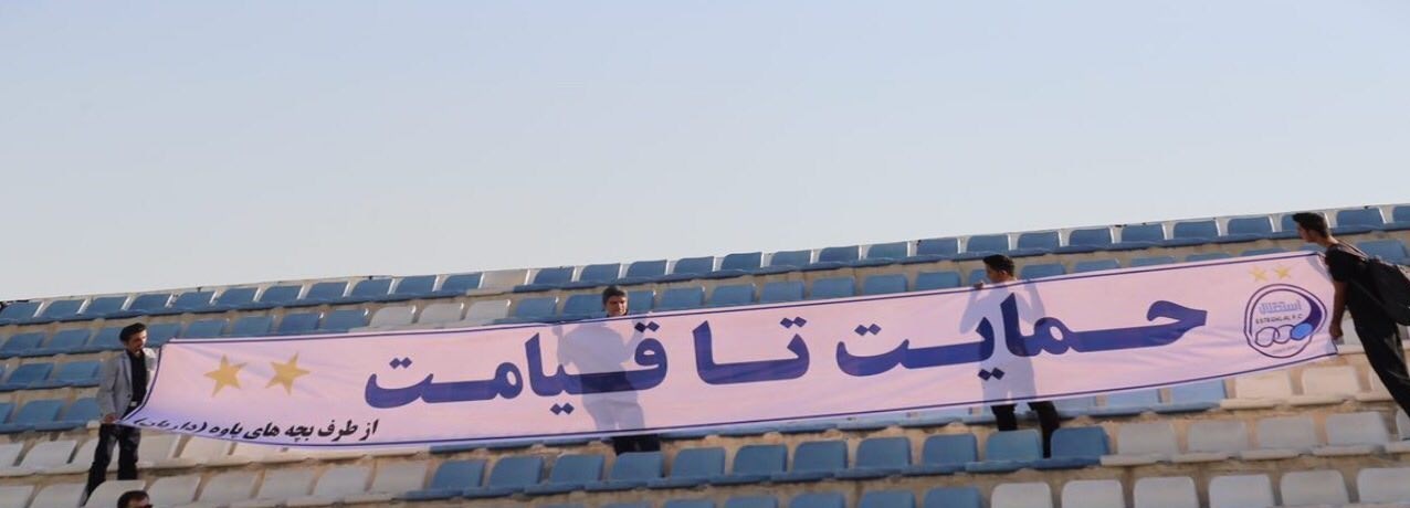 نصب بنری جالب در تمرین نصب بنری جالب در تمرین