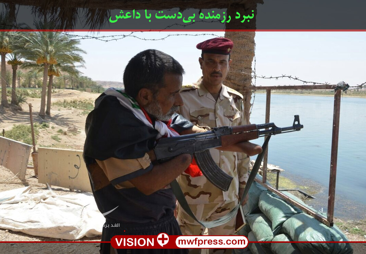 نبرد یک رزمنده بیدست با داعشیها +عکس نبرد یک رزمنده بیدست با داعشیها +عکس