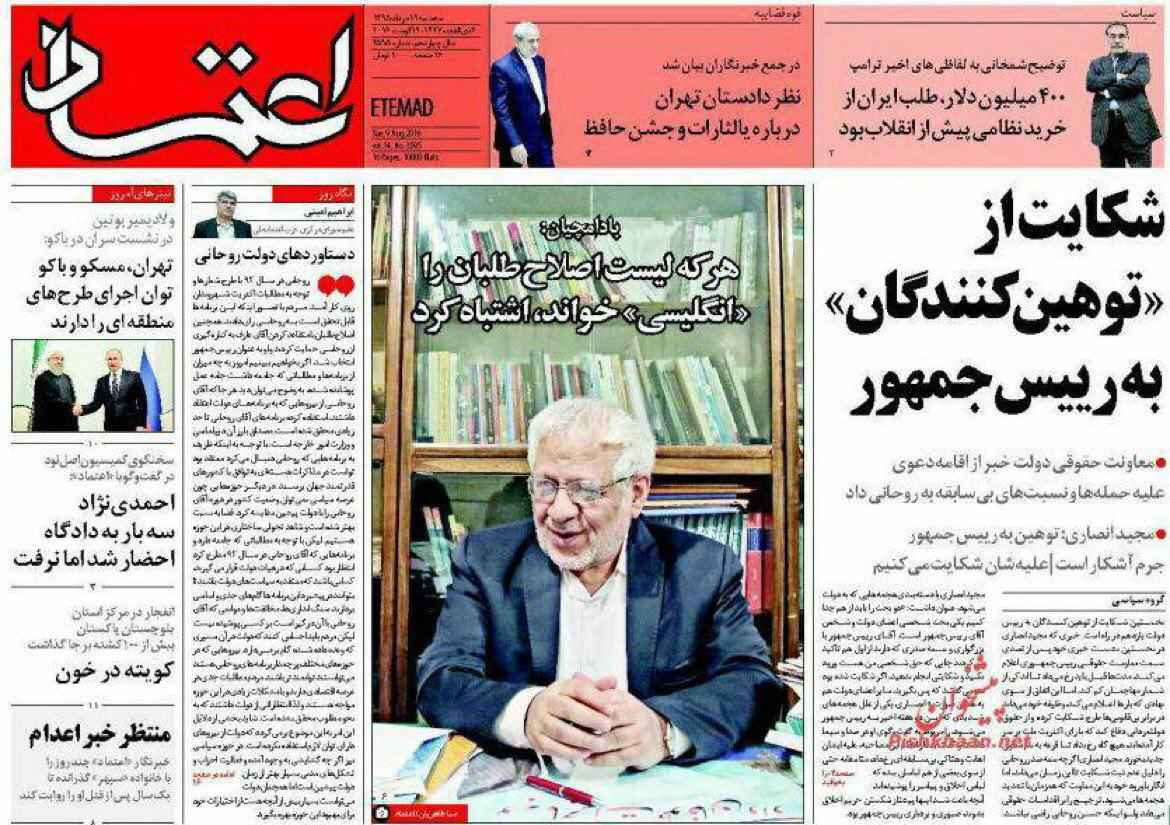 گاف روزنامه 