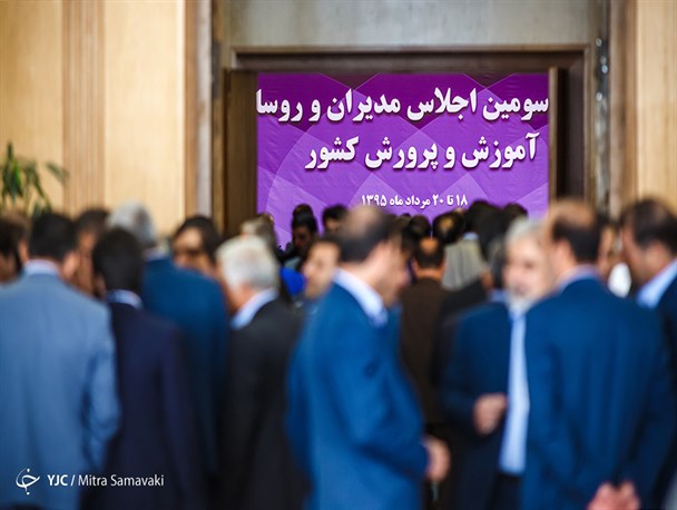 اجلاسی به نام معلمان به کام فعالان انتخاباتی! اجلاسی به نام معلمان به کام فعالان انتخاباتی!