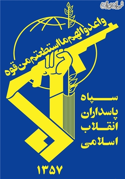 دو نهاد انقلابی که در سال 57 تاسیس شدند+عکس