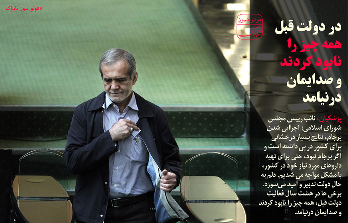 در دولت 