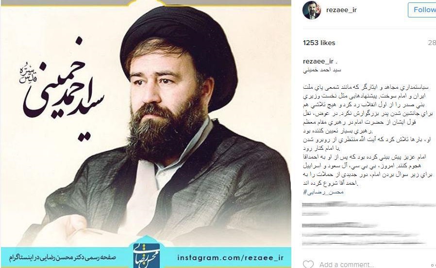 روایت محسن رضایی درباره یک پیشبینی امام +عکس روایت محسن رضایی درباره یک پیشبینی امام +عکس