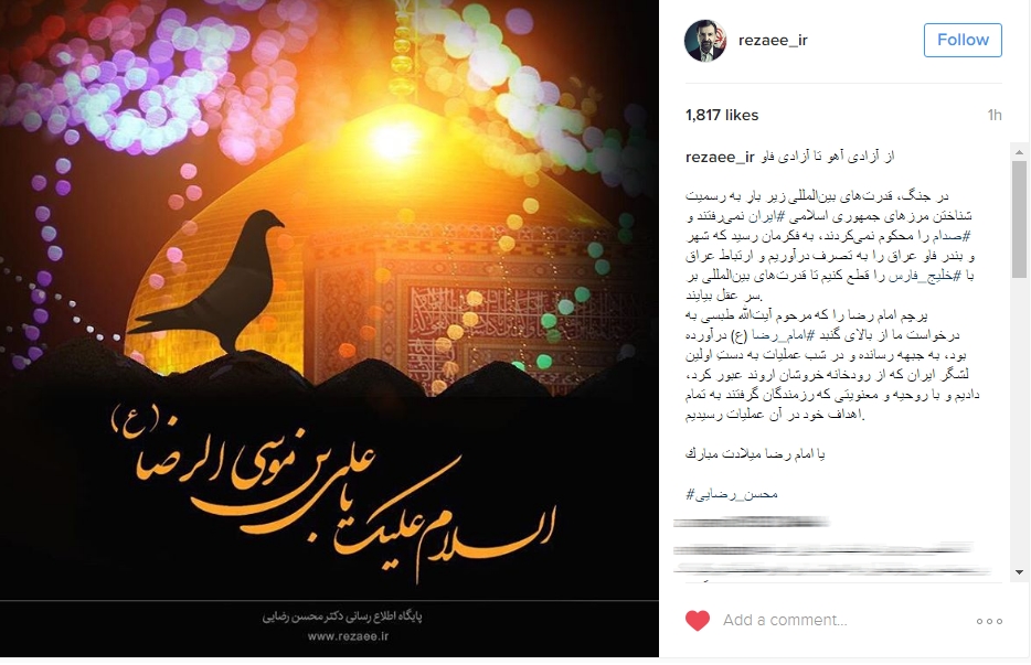 آزادی فاو با پرچم گنبد علی بن موسیالرضا(ع) آزادی فاو با پرچم گنبد علی بن موسیالرضا(ع)