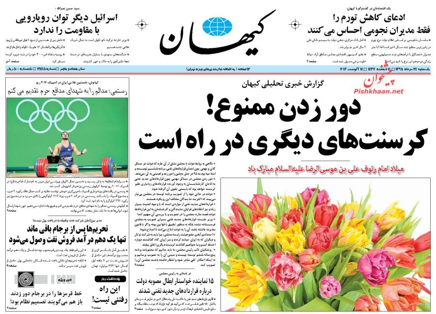 دور زدن ممنوع! کرسنت‌های دیگری در راه است