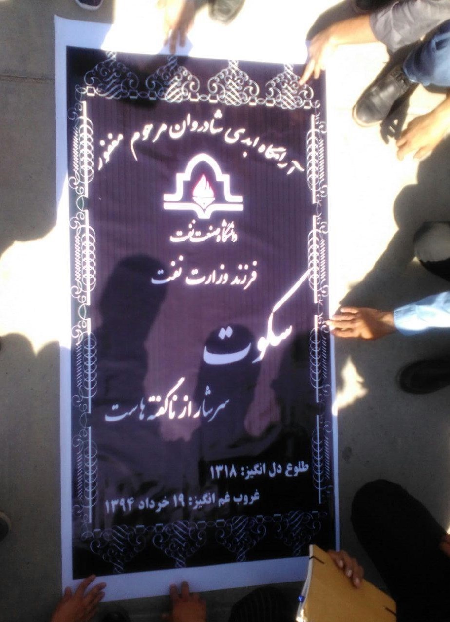 سنگ قبر دانشگاه صنعت نفت مقابل مجلس سنگ قبر دانشگاه صنعت نفت مقابل مجلس