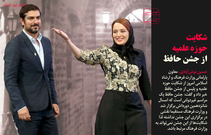 شکایت حوزه علمیه از 