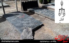 پرونده شکایت خانواده شهدا در دادسرای کارکنان دولت مفتوح است پرونده شکایت خانواده شهدا در دادسرای کارکنان دولت مفتوح است