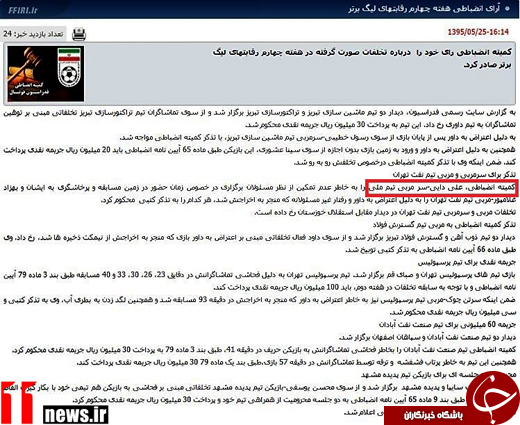 دایی اشتباهی سرمربی تیم ملی شد +عکس دایی اشتباهی سرمربی تیم ملی شد +عکس