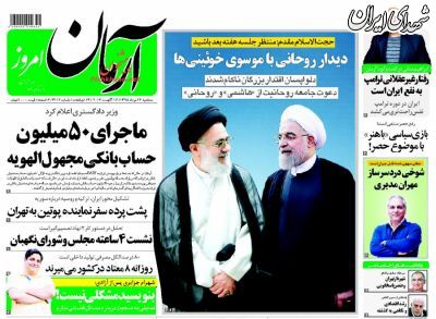 دیدار حسن روحانی با 