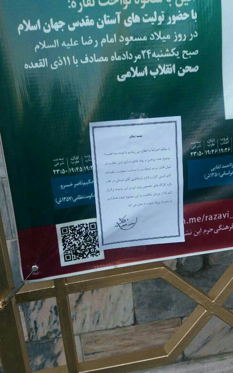تبلیغ چند همسری و ترویج عادی سازی آن!+عکس