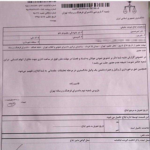 خواننده زیرزمینی به دادسرا فراخوانده شد +عکس خواننده زیرزمینی به دادسرا فراخوانده شد +عکس