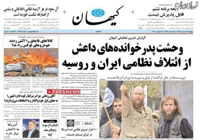 وحشت پدرخوانده‌ها از ائتلاف نظامی ایران و روسیه!