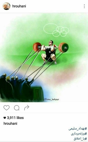 کنایه جالب روحانی به ناداوری علیه بهداد سلیمی کنایه جالب روحانی به ناداوری علیه بهداد سلیمی
