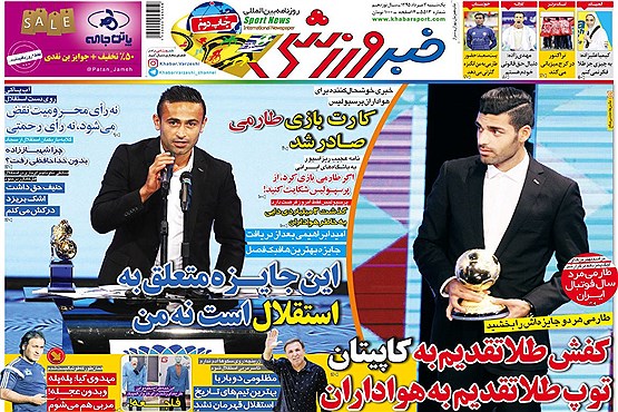 دایی از طلب سه میلیاردیاش گذشت؟!+ عکس دایی از طلب سه میلیاردیاش گذشت؟!+ عکس