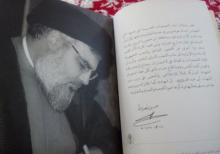 دستنوشته سید حسن برای یک شهید+عکس