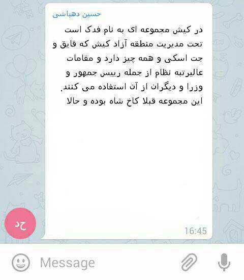 اظهارات عجیب سازنده فیلم تبلیغاتی روحانی+عکس اظهارات عجیب سازنده فیلم تبلیغاتی روحانی+عکس