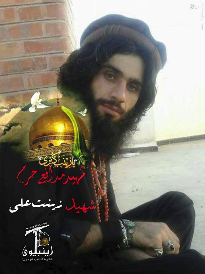 مدافع حرم 