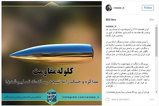 جزئیاتی از حوادث روزهای پایانی جنگ به روایت رضایی