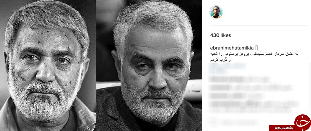 به عشق سردار سلیمانی پرستویی را...+عکس به عشق سردار سلیمانی پرستویی را...+عکس