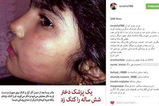 کودک کتک خورده،فامیل امین تارخ بود! +عکس کودک کتک خورده،فامیل امین تارخ بود! +عکس