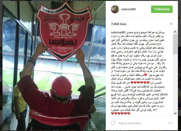 واکنش جانباز پرسپولیسی به توهین حاج محمدی واکنش جانباز پرسپولیسی به توهین حاج محمدی