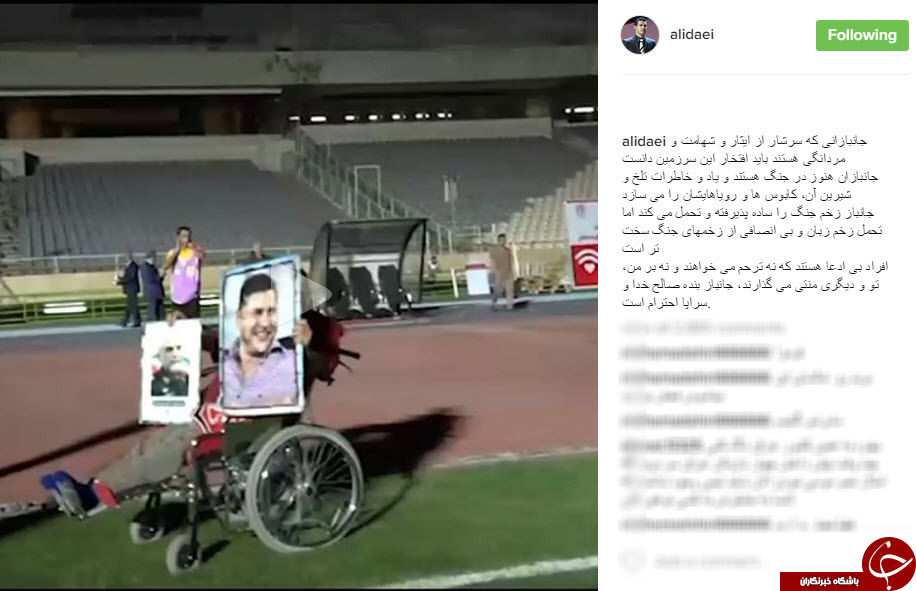 واکنش دایی به توهین به جانباز پرسپولیس+عکس