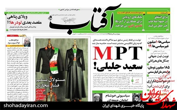 حذف کلمه الله از پرچم جمهوری اسلامی در کمیته المپیک؟! /جایگزینی کت ودامن به جای مانتو شلوار حذف کلمه الله از پرچم جمهوری اسلامی در کمیته المپیک؟! /جایگزینی کت ودامن به جای مانتو شلوار