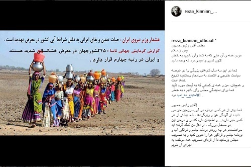 یک درخواست رضا کیانیان از رییسجمهور +عکس یک درخواست رضا کیانیان از رییسجمهور +عکس