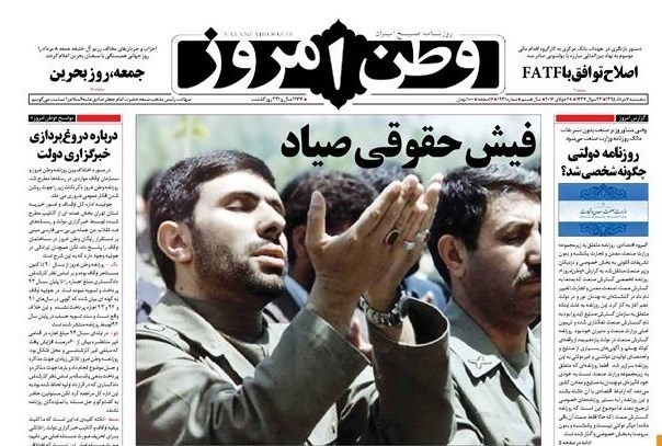 روزنامه روزنامه