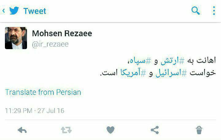 رضایی:اهانت به 