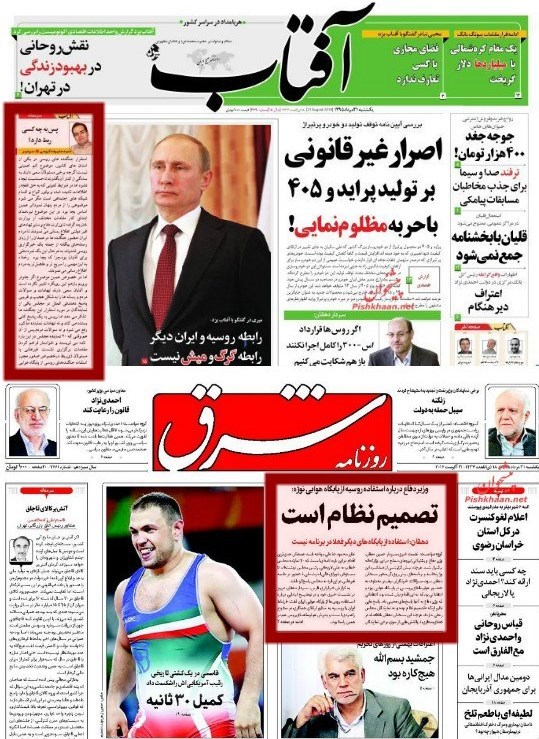 خشم خشم