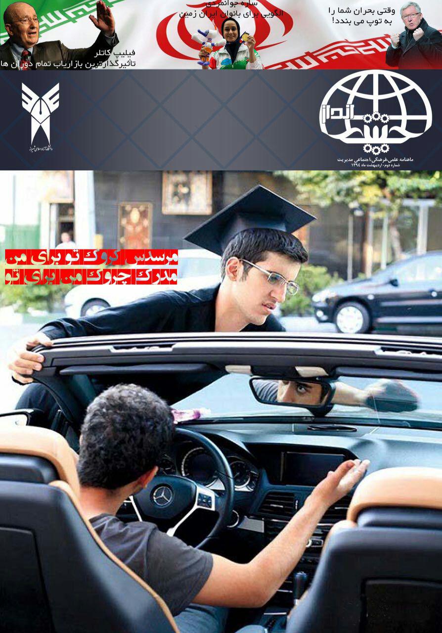 تیتری 