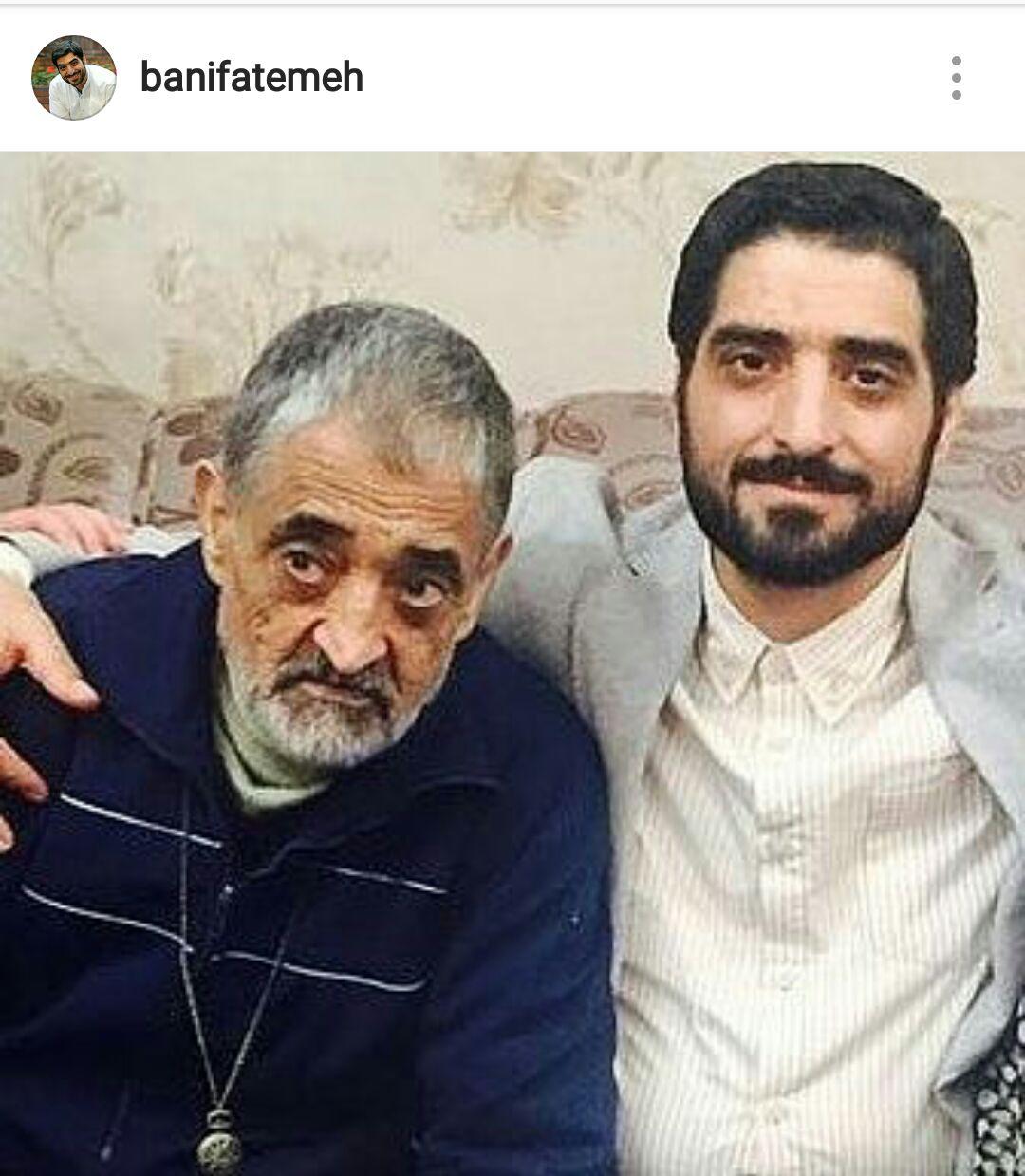 سید مجید بنیفاطمه:برای پدرم دعا کنید+عکس سید مجید بنیفاطمه:برای پدرم دعا کنید+عکس