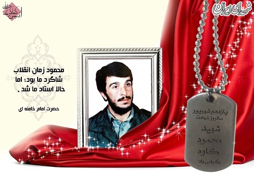 یادداشت مهم فرمانده درباره یادداشت مهم فرمانده درباره