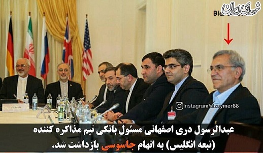 دفاع از متهم به جاسوسی برای حفظ آبروی برجام! دفاع از متهم به جاسوسی برای حفظ آبروی برجام!