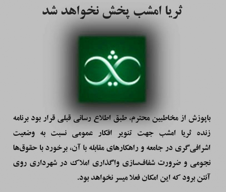 لغو برنامه لغو برنامه