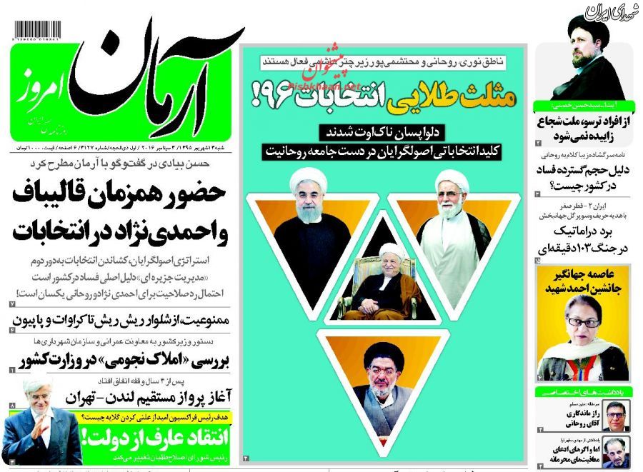 حضور همزمان احمدی‌نژاد و قالیباف در ...!+عکس