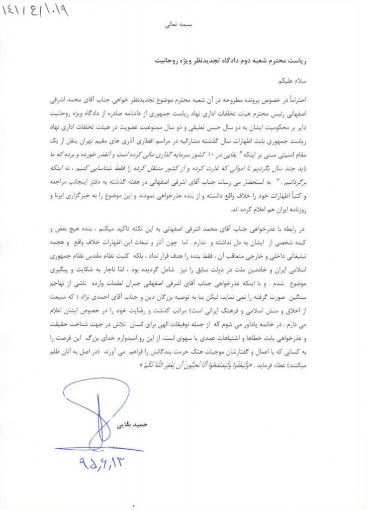 اعلام گذشت اعلام گذشت