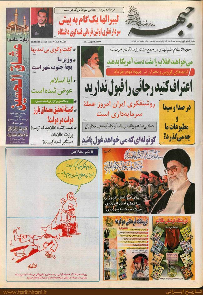 می&zwnj;خواهند انقلاب را مفت دست آمریکا بدهند+عکس