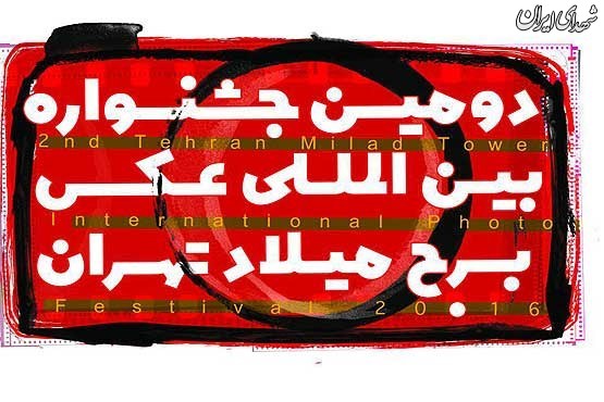 گرین کارت برای عکاس فعال فتنه 88؟!