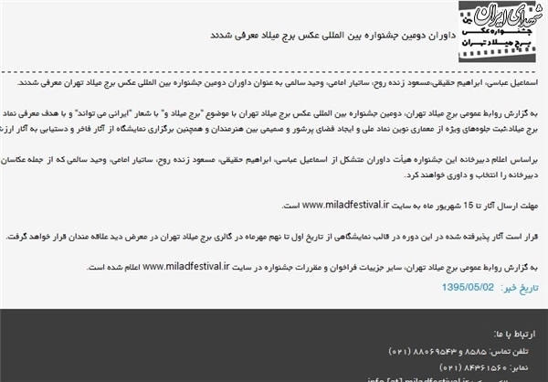 گرین کارت برای عکاس فعال فتنه 88؟!